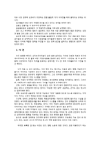 장하준 교수의 ‘그들이 말하지 않는 23가지’ 내용정리-13