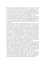 500년 명문가의 자녀교육을 읽고쓴 독후감-2