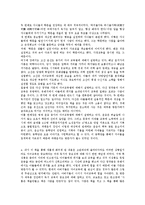 500년 명문가의 자녀교육을 읽고쓴 독후감-3