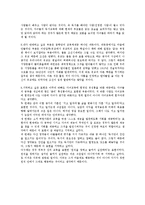 500년 명문가의 자녀교육을 읽고쓴 독후감-4