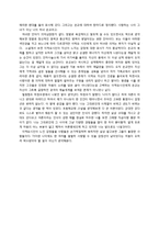 [A+]은교 감상문-2