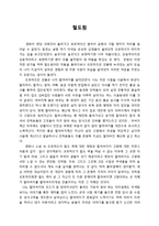 [A+]영화 철도원 감상문-1