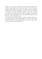 [A+]영화 철도원 감상문-2