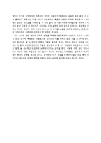 [A+]오만과 편견 감상문-2