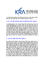 [한국마사회-2013년신입사원공채합격자기소개서]한국마사회자기소개서,합격자기소개서,한국마사회자소서,마사회합격자소서,자기소개서,자소서,입사지원서-4
