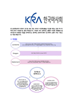 [한국마사회-2013년신입사원공채합격자기소개서]한국마사회자기소개서,합격자기소개서,한국마사회자소서,마사회합격자소서,자기소개서,자소서,입사지원서-5