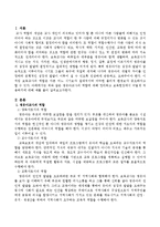 영유아교사의 역할에 대해 정리하고 보육현장에서 어떻게 적용할지에 대해 구체적인 사례를 기술하시오.-2