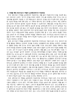 영유아교사의 역할에 대해 정리하고 보육현장에서 어떻게 적용할지에 대해 구체적인 사례를 기술하시오.-3