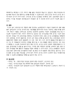 영유아교사의 역할에 대해 정리하고 보육현장에서 어떻게 적용할지에 대해 구체적인 사례를 기술하시오.-4