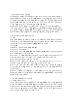 자본참가제도 전반의 검토-3