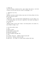 자본참가제도 전반의 검토-4