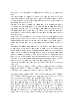 전자상거래의 개념에 대한 연구-2