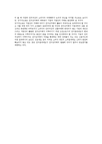 전자상거래의 개념에 대한 연구-3