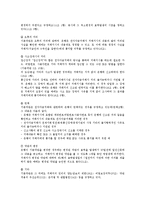 전자자금거래 표준약관 전반의 검토-2