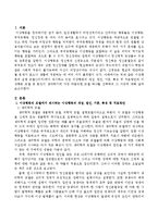 이상행동의 설명 모델(5가지)에서 제시하고 있는 이상행동의 개념, 원인, 기준, 특징 및 치료방안에 대해 기술하고 5가지 이상 설명-2