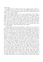 이상행동의 설명 모델(5가지)에서 제시하고 있는 이상행동의 개념, 원인, 기준, 특징 및 치료방안에 대해 기술하고 5가지 이상 설명-3