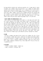 이상행동의 설명 모델(5가지)에서 제시하고 있는 이상행동의 개념, 원인, 기준, 특징 및 치료방안에 대해 기술하고 5가지 이상 설명-6