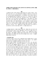 이상행동의 모델(5가지)을 설명하고 본인이 생각하기에 가장 바람직하다고 생각하는 모델을 하나 선택하여 그 이유를 기술하시오.-1