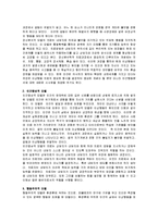 이상행동의 모델(5가지)을 설명하고 본인이 생각하기에 가장 바람직하다고 생각하는 모델을 하나 선택하여 그 이유를 기술하시오.-2
