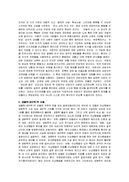 이상행동의 모델(5가지)을 설명하고 본인이 생각하기에 가장 바람직하다고 생각하는 모델을 하나 선택하여 그 이유를 기술하시오.-4