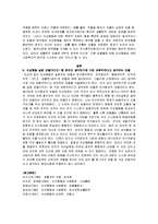 이상행동의 모델(5가지)을 설명하고 본인이 생각하기에 가장 바람직하다고 생각하는 모델을 하나 선택하여 그 이유를 기술하시오.-5