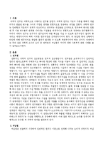 연역법과 귀납법의 차이에 대해 사회복지 관련 사례를 들어 설명하시오.-2