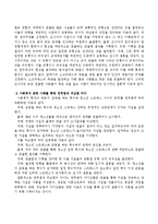 연역법과 귀납법의 차이에 대해 사회복지 관련 사례를 들어 설명하시오.-3