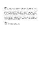 연역법과 귀납법의 차이에 대해 사회복지 관련 사례를 들어 설명하시오.-4