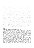 한국의 다양한 사회복지정책 중 본인이 생각하기에 가장 취약한 복지 분야가 어느 영역이라고 생각하는지 이유와 근거를 설명하고 복지정책개발을-2