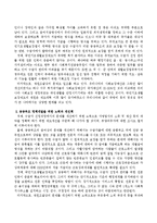 한국의 다양한 사회복지정책 중 본인이 생각하기에 가장 취약한 복지 분야가 어느 영역이라고 생각하는지 이유와 근거를 설명하고 복지정책개발을-3