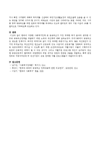 한국의 다양한 사회복지정책 중 본인이 생각하기에 가장 취약한 복지 분야가 어느 영역이라고 생각하는지 이유와 근거를 설명하고 복지정책개발을-4