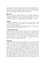 영아기의 발달 특성에 대하여 설명하시오-2