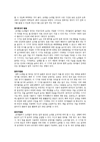 영아기의 발달 특성에 대하여 설명하시오-3