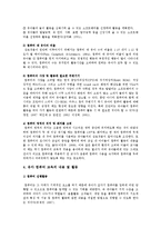 유아컴퓨터교육의 내용과 활동, 장점과 단점 조사-3