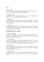 유아컴퓨터교육의 내용과 활동, 장점과 단점 조사-6