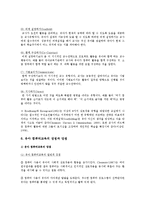 유아컴퓨터교육의 내용과 활동, 장점과 단점 조사-7