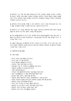 유아컴퓨터교육의 내용과 활동, 장점과 단점 조사-8