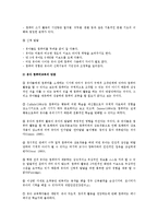 유아컴퓨터교육의 내용과 활동, 장점과 단점 조사-10