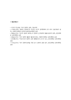 유아컴퓨터교육의 내용과 활동, 장점과 단점 조사-12