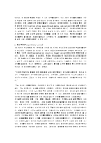 피아제의 인지발달 4단계에 대해 기술하시오.-2