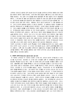 피아제의 인지발달 4단계에 대해 기술하시오.-3