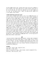 피아제의 인지발달 4단계에 대해 기술하시오.-4