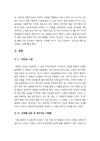 [최신A+자료]강풀26년영화감상문[강풀 26년감상문][26년 영화감상문][26년 영화감상][26년]-2