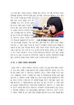 [최신A+자료]강풀26년영화감상문[강풀 26년감상문][26년 영화감상문][26년 영화감상][26년]-3