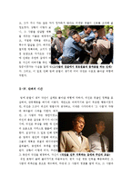 [최신A+자료]강풀26년영화감상문[강풀 26년감상문][26년 영화감상문][26년 영화감상][26년]-4