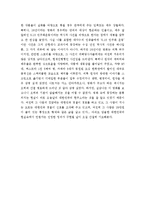 [최신A+자료]강풀26년영화감상문[강풀 26년감상문][26년 영화감상문][26년 영화감상][26년]-6
