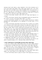 아동복지법에 규정된 아동의 복지수급권들에 관하여 조사해 보시오.-4