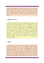 [체육교사자기소개서] 체육교사 자기소개서 BEST예문+[면접기출문제]_체육교사자기소개서예문_체육교사자기소개서샘플_체육교사자소서-3