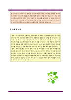 [체육교사자기소개서] 체육교사 자기소개서 BEST예문+[면접기출문제]_체육교사자기소개서예문_체육교사자기소개서샘플_체육교사자소서-4