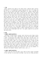 청소년 자원봉사활동의 모범이 될 수 있는 노블레스 오블리제 실천사례 세 가지를 조사하여 제출하시오.-2